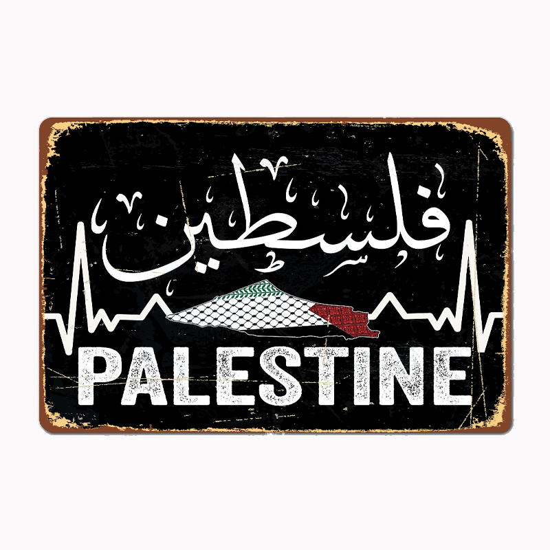 Palestine Map With Arabic Call - Custom Map Poster 评论和价格